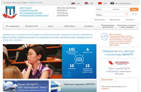 Irkutsk State Technical University Website