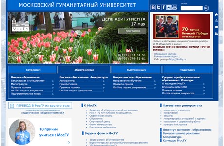 Moscow University for the Humanities Website