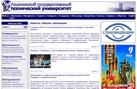 Ulyanovsk State Technical University Website