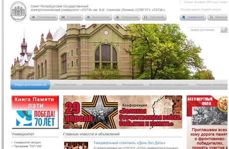 Saint Petersburg Electrotechnical University LETI Website