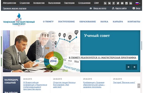 Tyumen State University Website