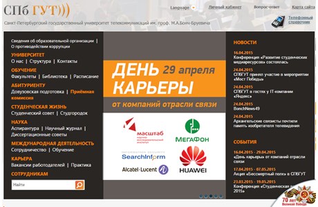 St. Petersburg State University of Telecommunications Website
