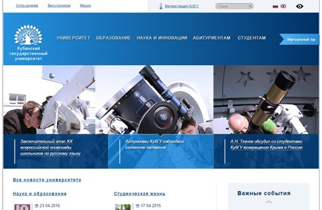 Kuban State University Website