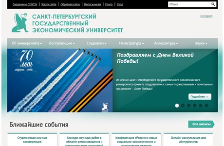 St. Petersburg State University of Economics and Finance Website