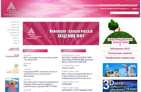 Taganrog Institute of Technology, Southern Federal University Website