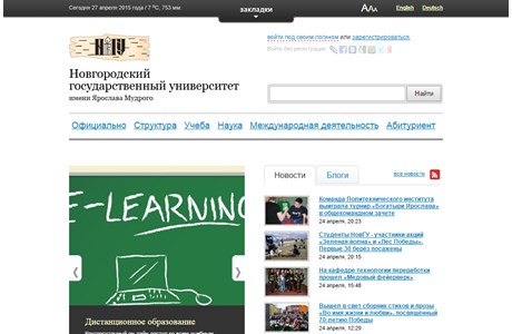 Novgorod State University Website