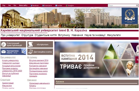 Kharkiv National University Website