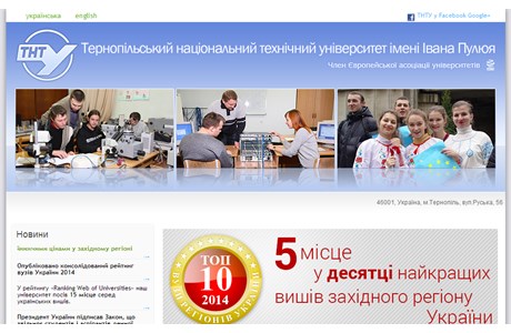 Ternopil Ivan Pul'uj National Technical University Website