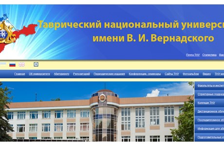 Taurida National University Website