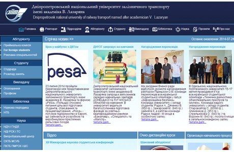 Dnepropetrovsk State Technical University of Railway Transport Website
