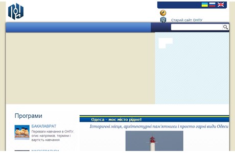 Odessa State Polytechnic University Website