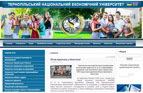 Ternopil National Economic University Website