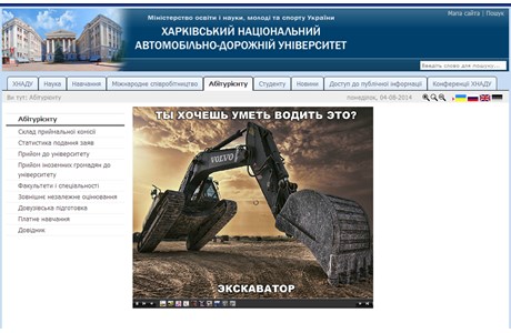 Kharkov National Automobile and Highway University Website