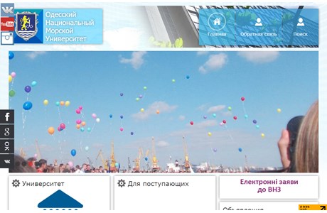 Odessa State Marine University Website