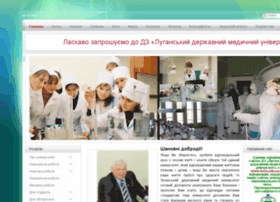 Lugansk State Medical University Website