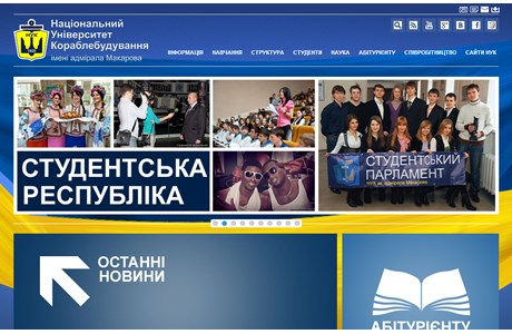 National University of Shipbuilding Website
