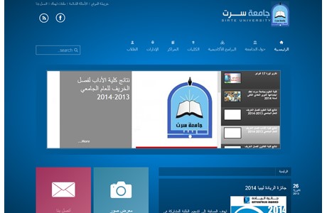 Sirte University Website