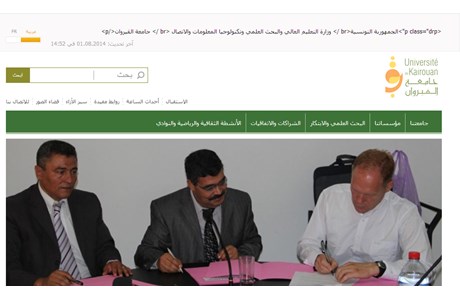 Université de Kairouan Website