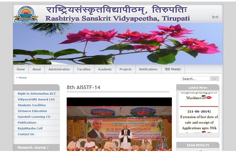 National Sanskrit University Website
