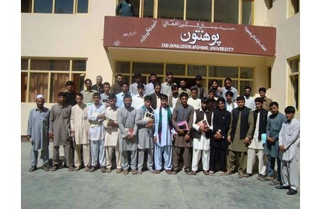 Syed Jamaluddin Afghan University Website