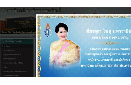 Princess of Naradhiwas University Website