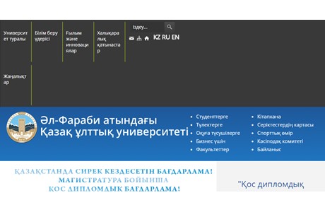 Al-Farabi Kazakh National University Website