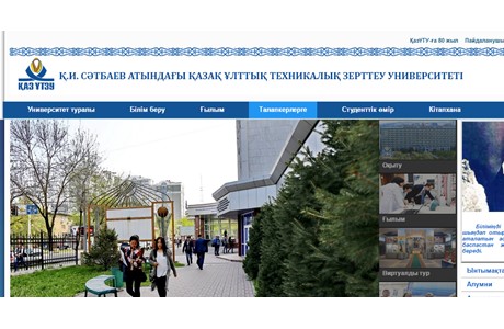 Kazakh National Research Technical University Website