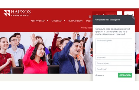 Narxoz University Website