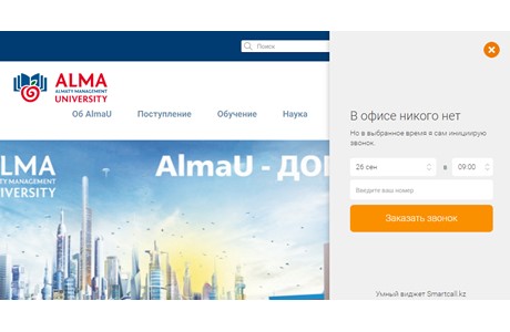 Almaty Management University Website