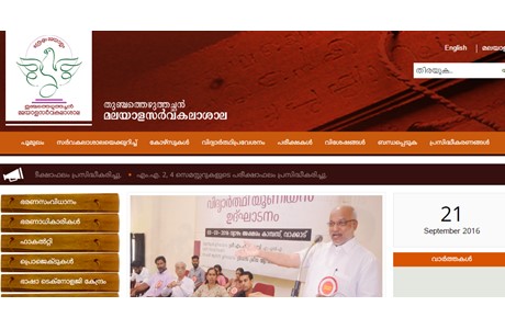 Thunchath Ezhuthachan Malayalam University Website