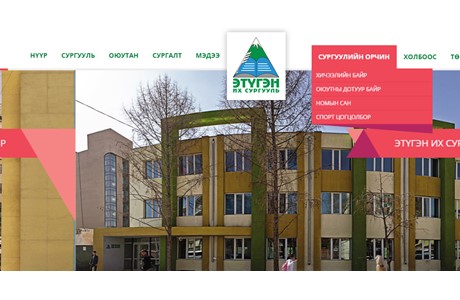 Etugen University Website