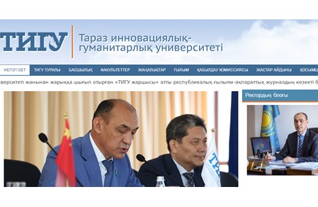 Taraz Innovative-Humanitarian University Website