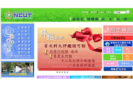 National Chin-Yi University of Technology Website
