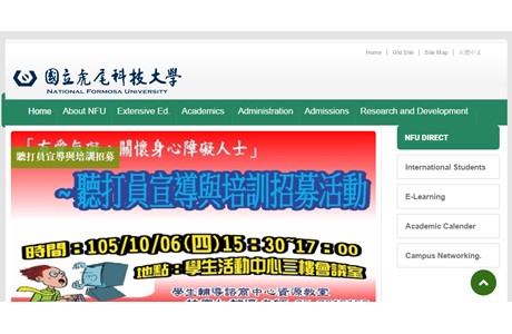 National Formosa University Website