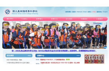 National Tainan Institute of Nursing Website