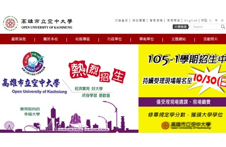 Open University of Kaohsiung Website