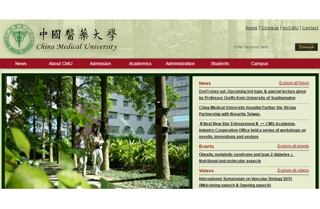China Medical University Website