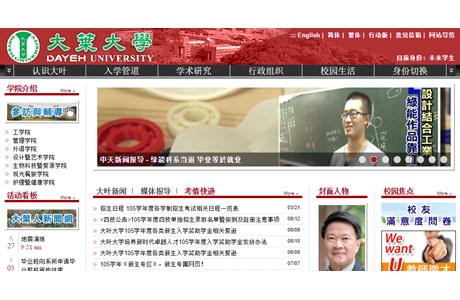 Dayeh University Website