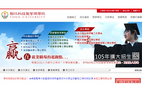 Toko University Website