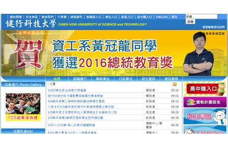 Chien Hsin University of Science and Technology Website