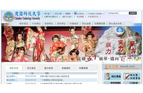 Chienkuo Technology University Website