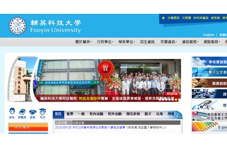 Fooyin University Website