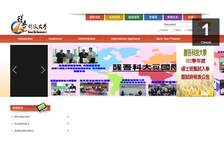 Hsing Wu University Website
