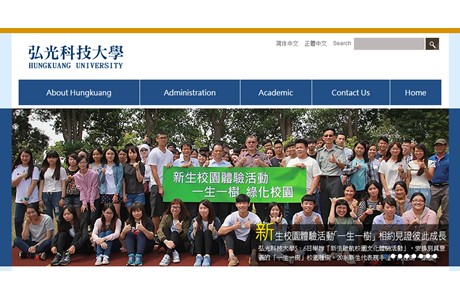 Hungkuang University Website