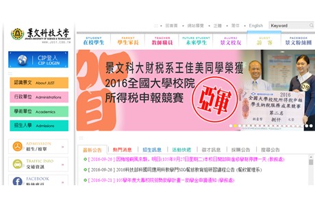 Jinwen University of Science and Technology Website