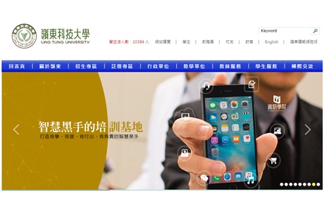 Ling Tung University Website