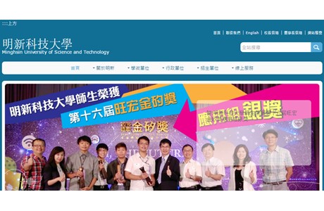 Minghsin University of Science and Technology Website