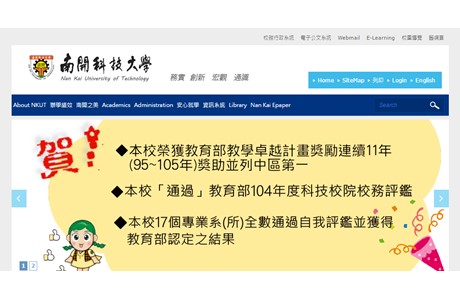 Nan Kai University of Technology Website
