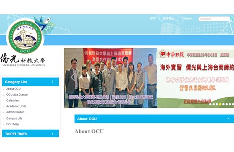Overseas Chinese University Website