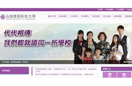 Tainan University of Technology Website
